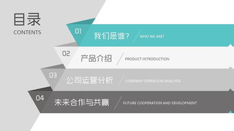 簡潔實用公司產品推廣宣傳PPT模板 內置強大圖片占位符，技術推廣更高效